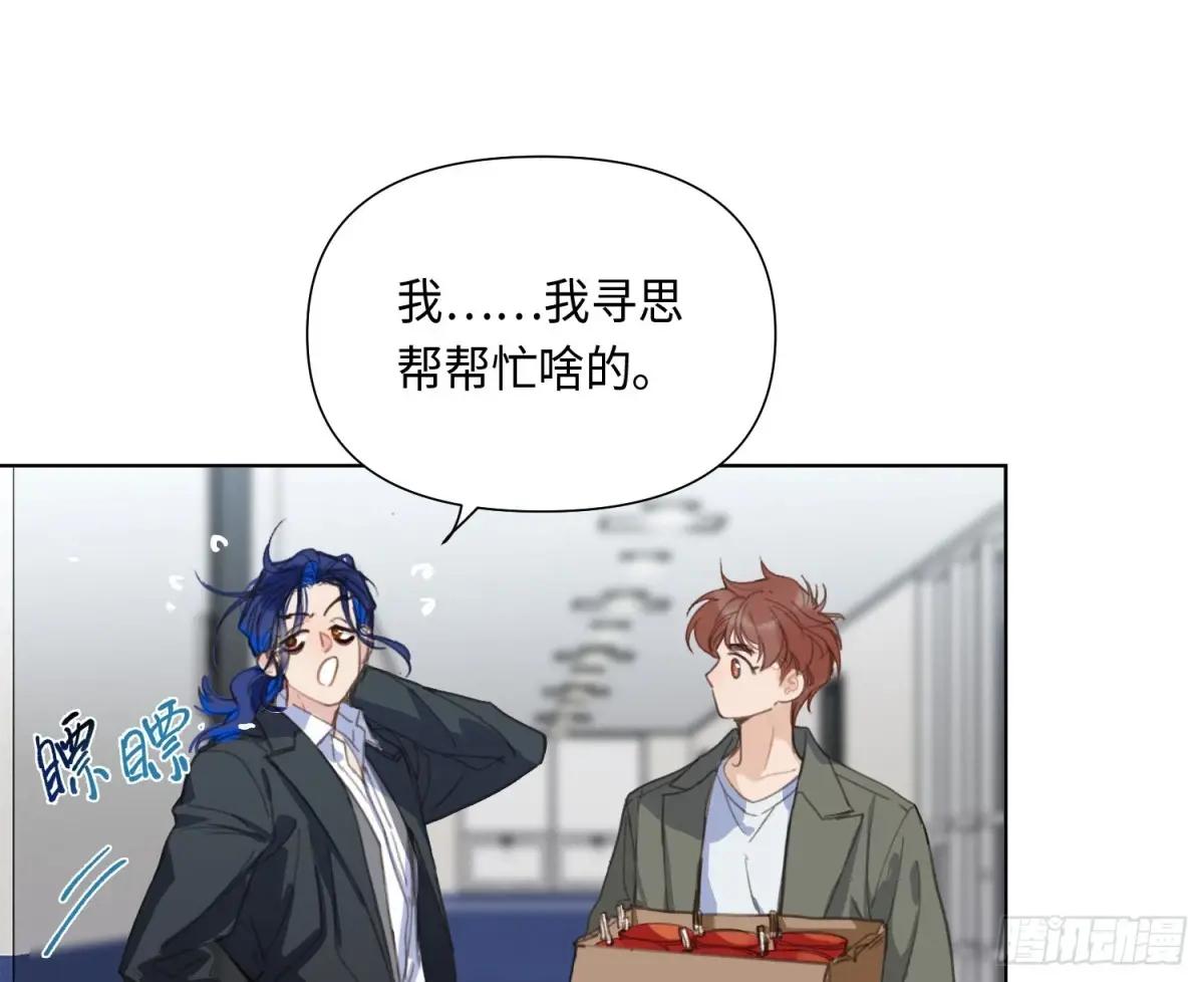 预言弥散·03 第80页