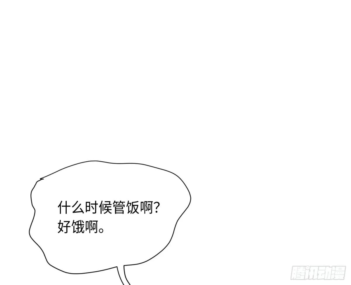 预言弥散·03 第83页