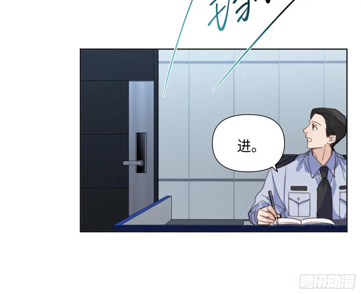 预言弥散·03 第87页