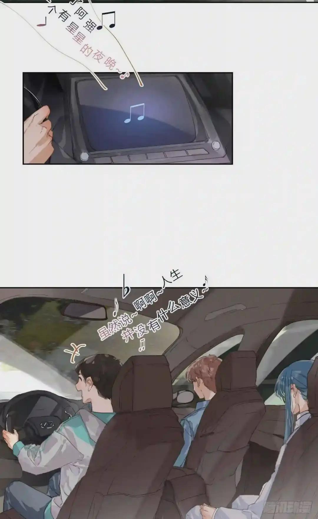 生门血衅02 第3页