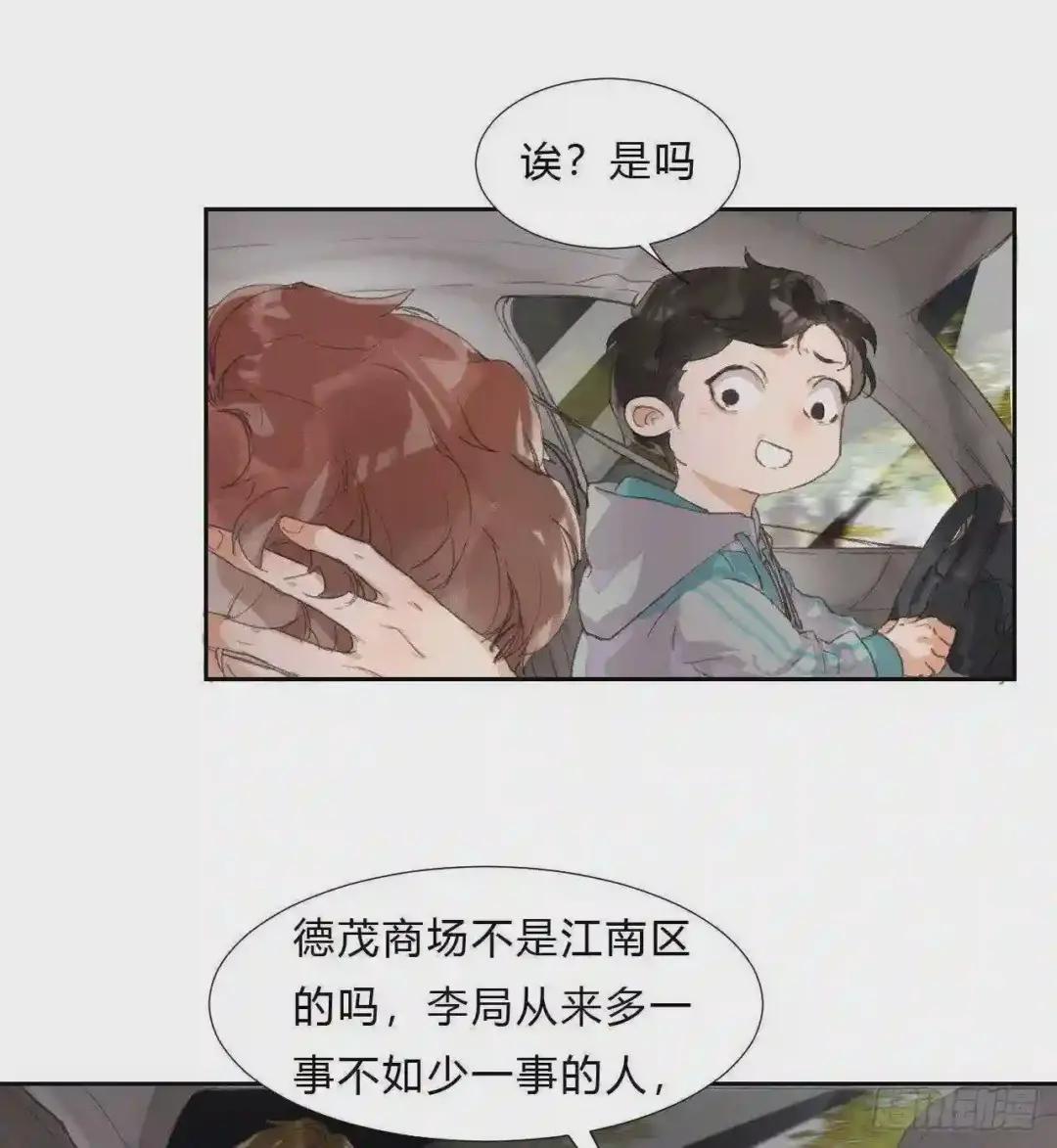 生门血衅02 第6页