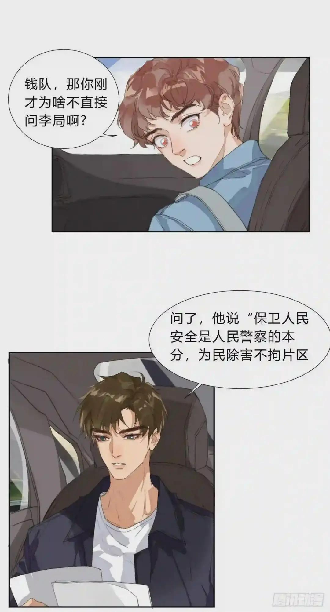 生门血衅02 第8页