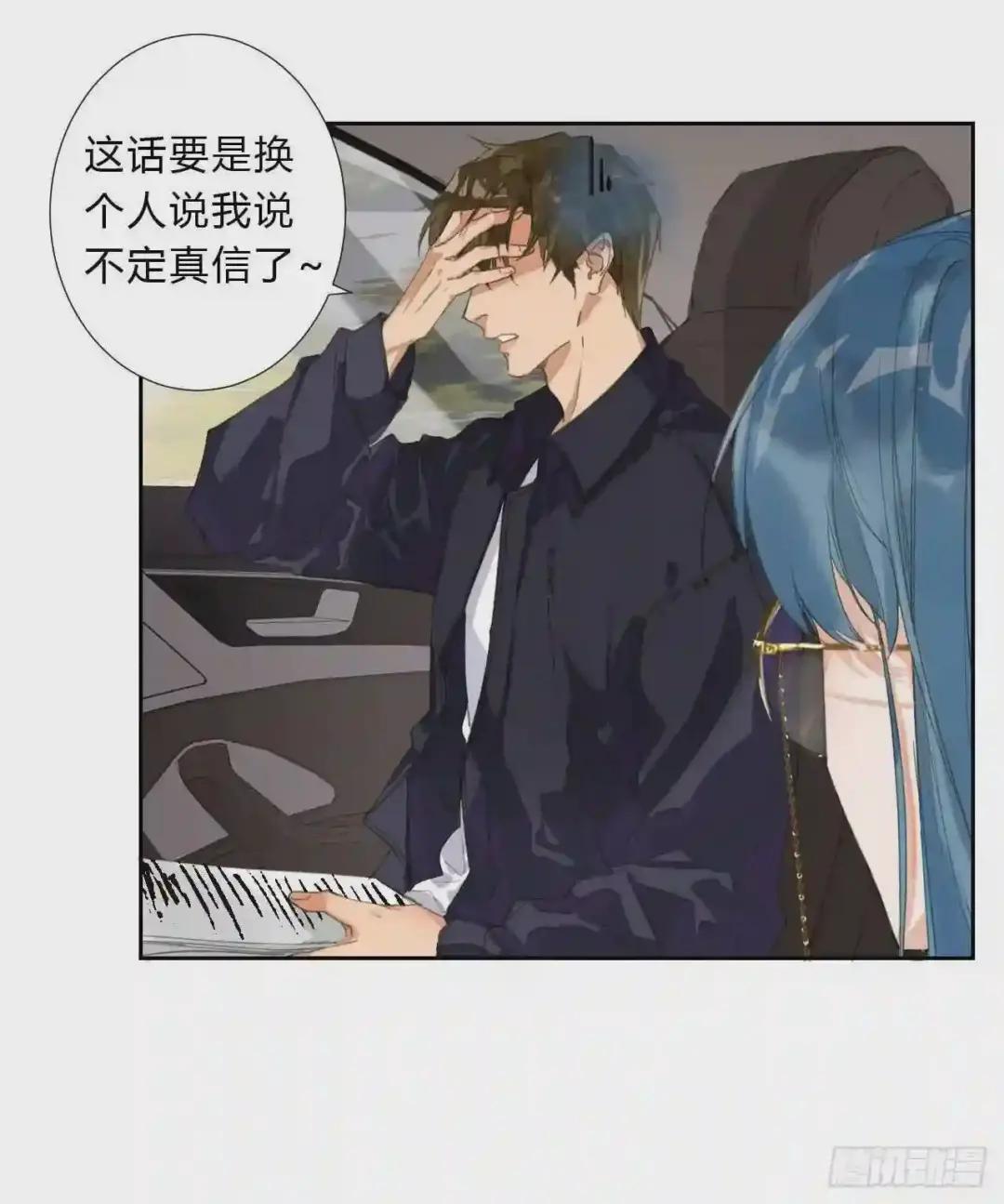 生门血衅02 第9页