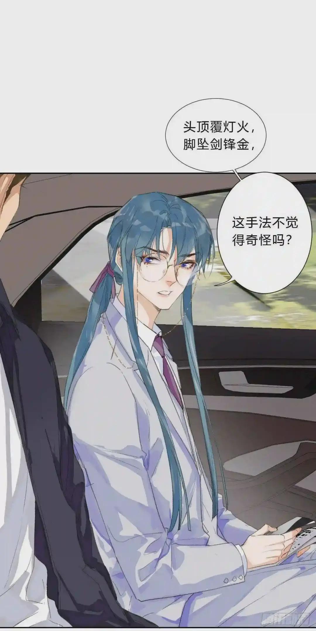 生门血衅02 第11页