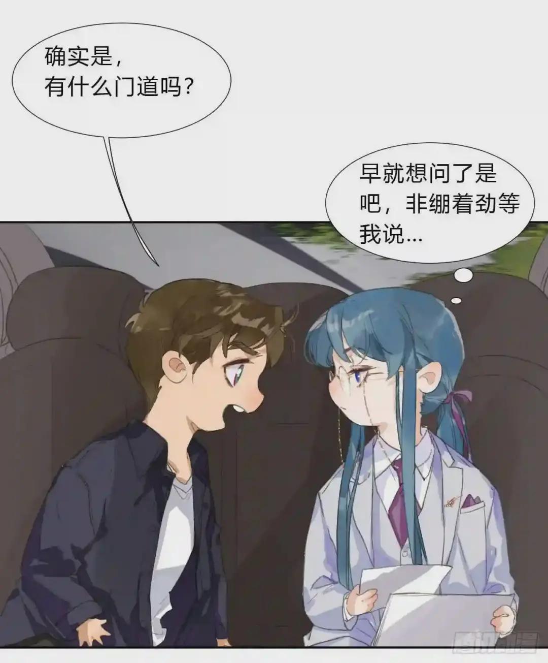 生门血衅02 第12页