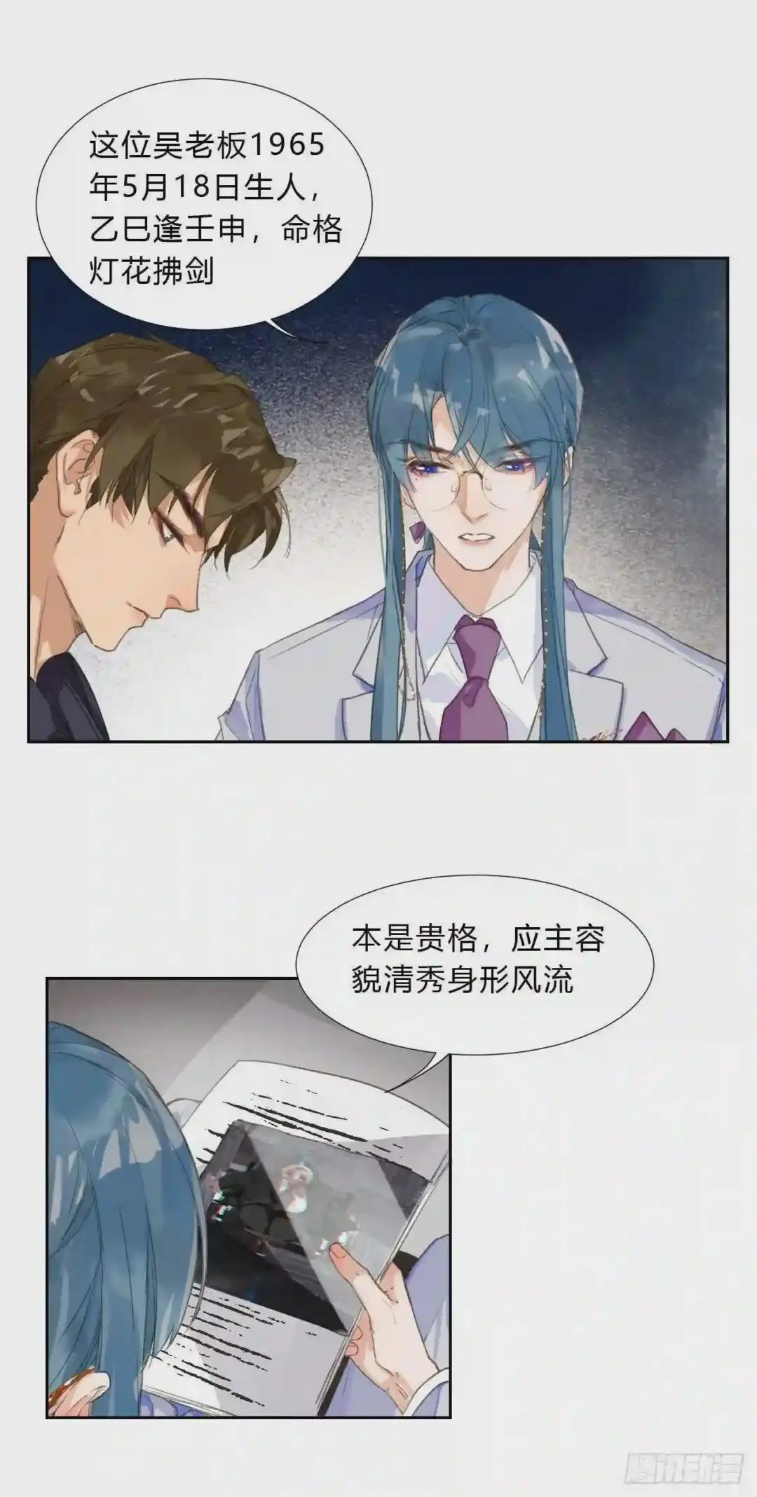 生门血衅02 第13页