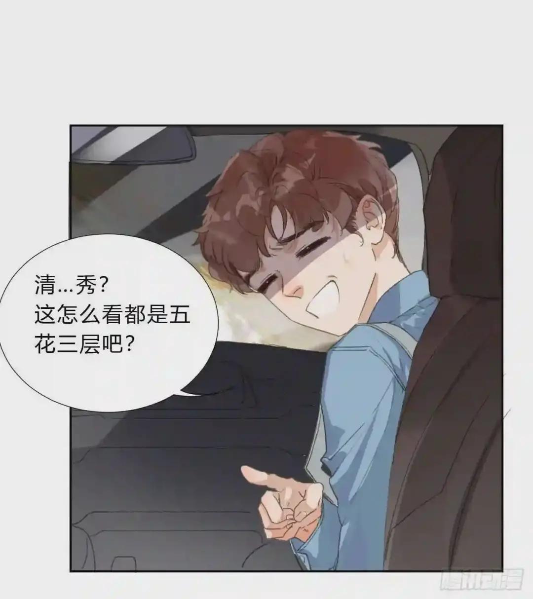生门血衅02 第14页