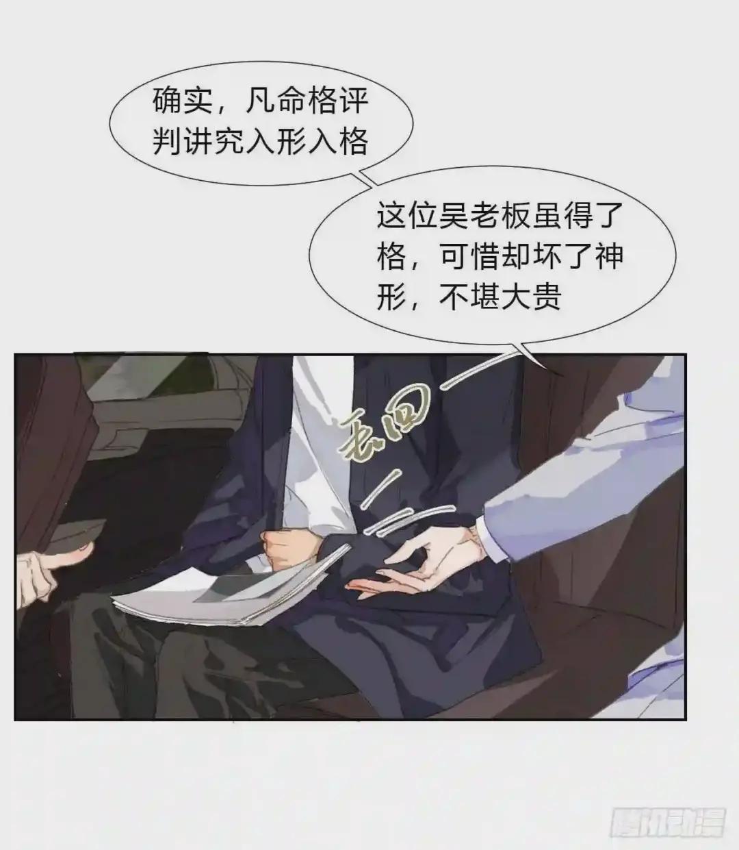 生门血衅02 第15页