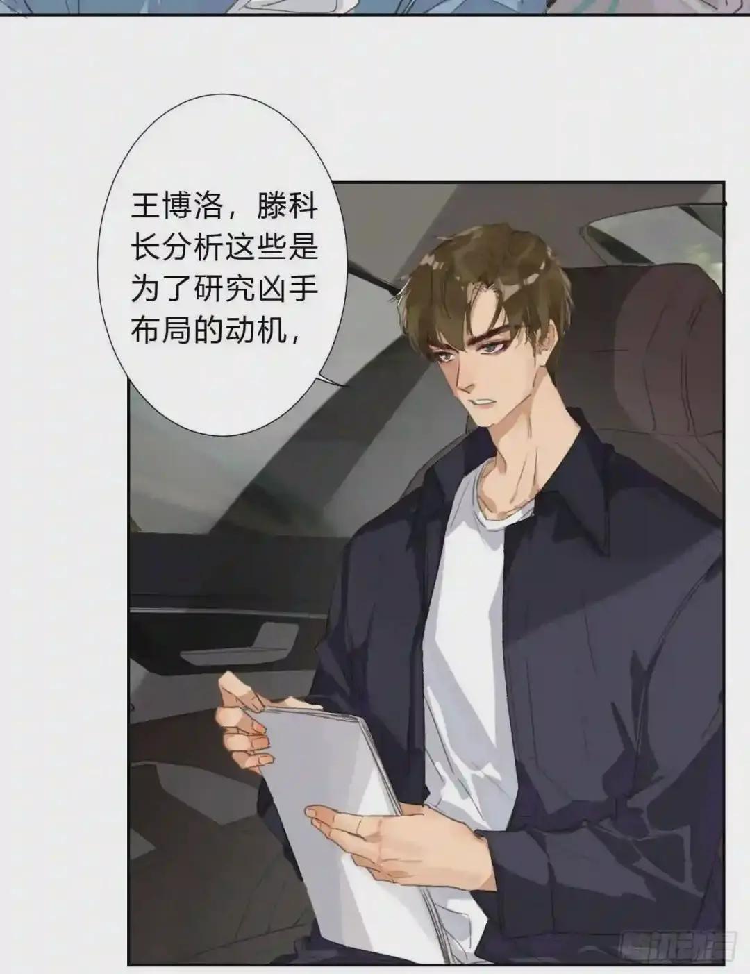 生门血衅02 第17页