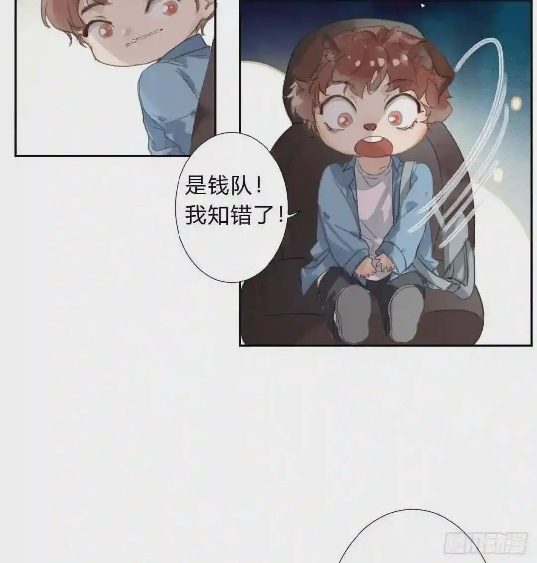生门血衅02 第19页