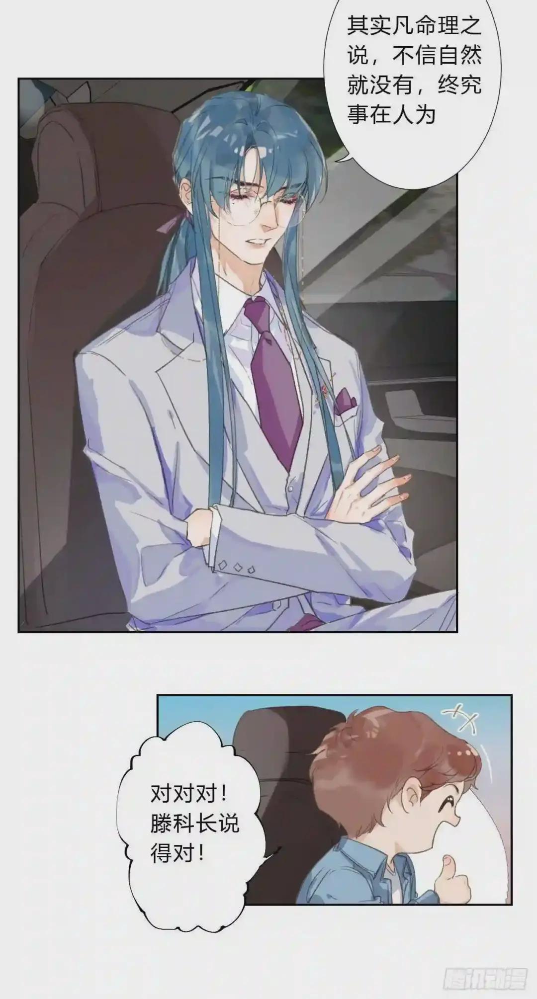 生门血衅02 第20页