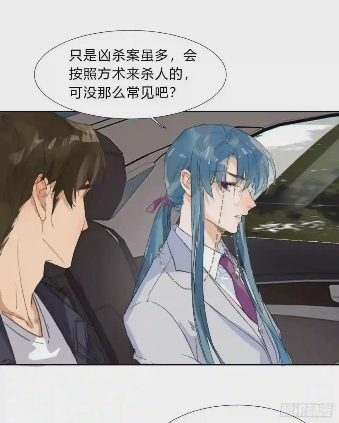 生门血衅02 第21页