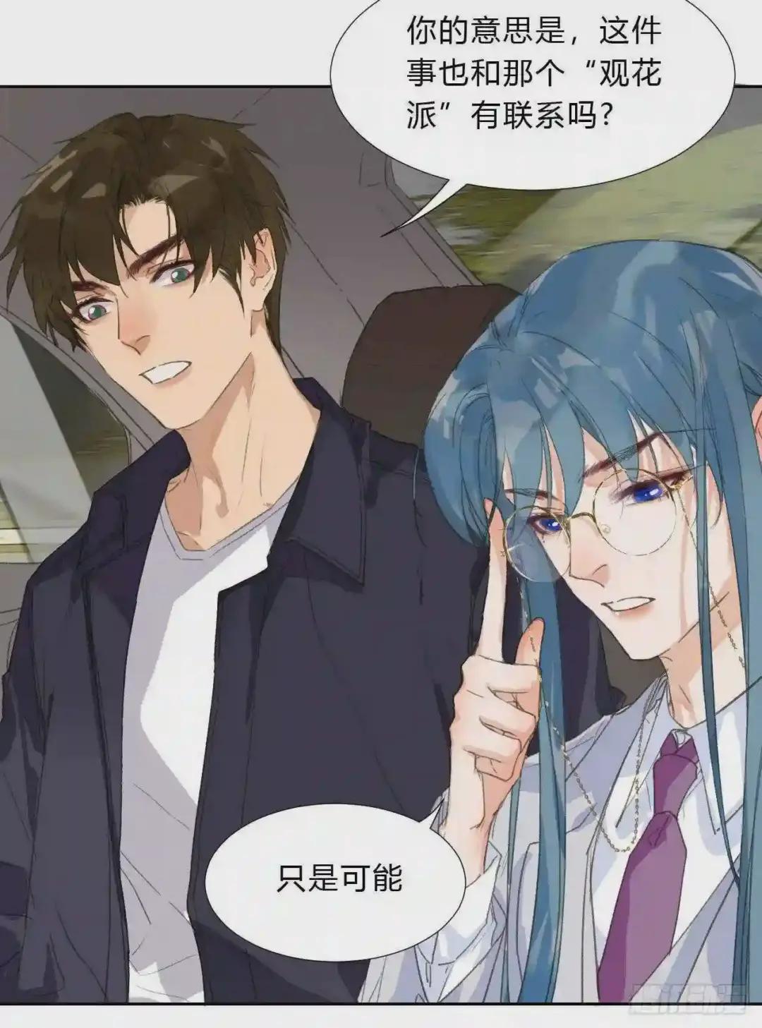 生门血衅02 第22页