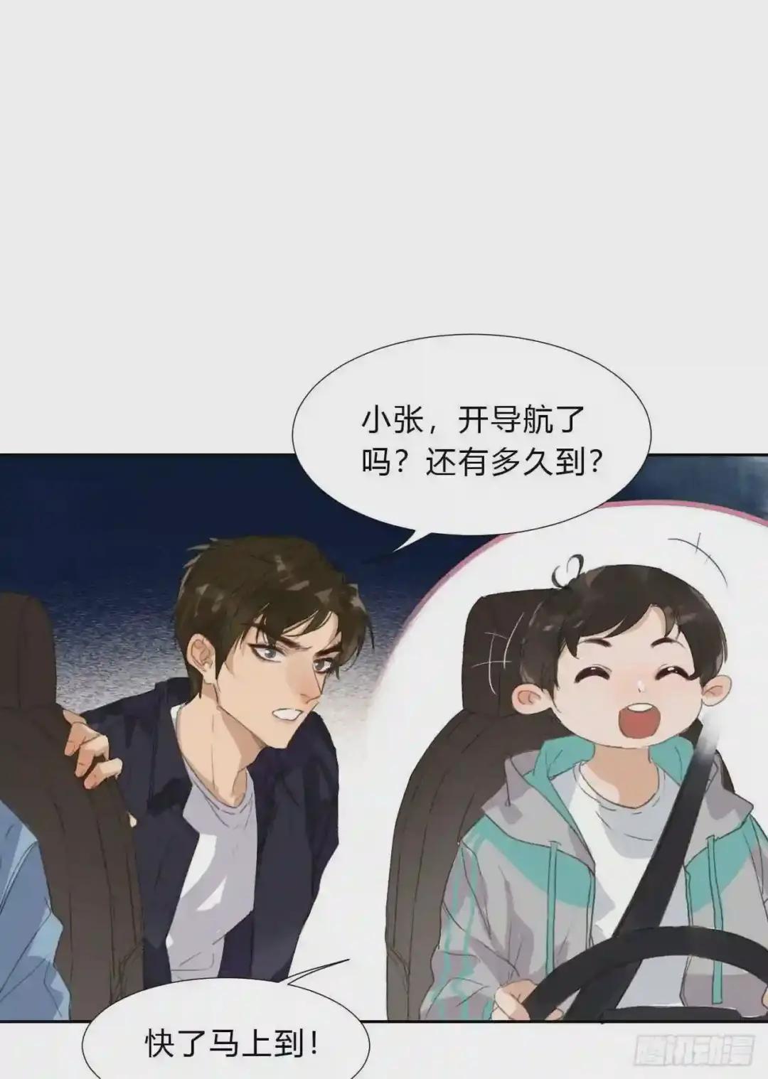 生门血衅02 第23页