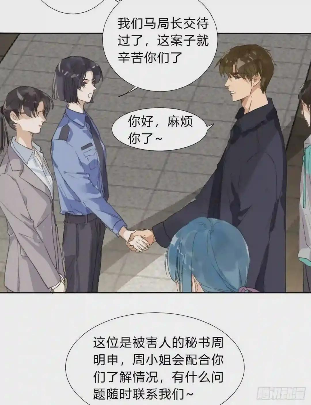 生门血衅02 第29页