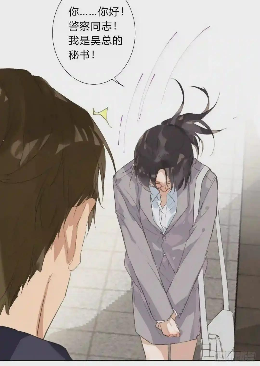 生门血衅02 第31页