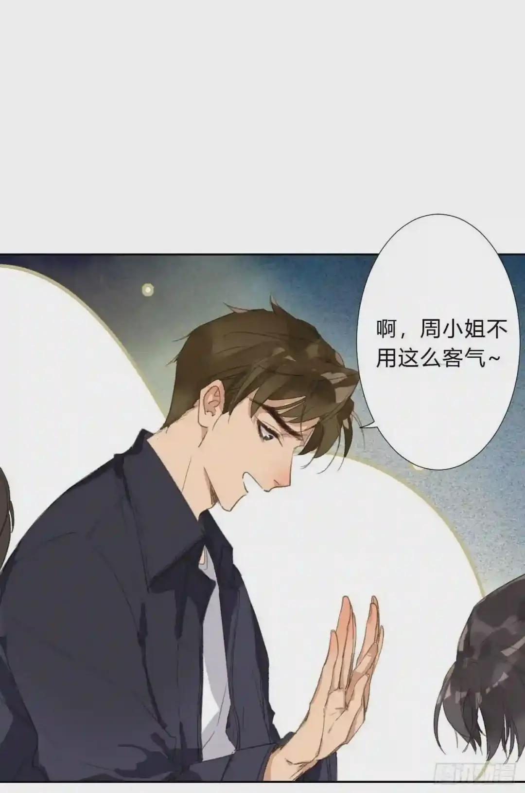 生门血衅02 第32页