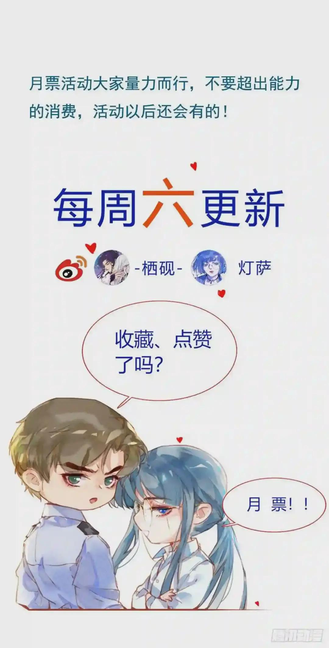 生门血衅02 第35页