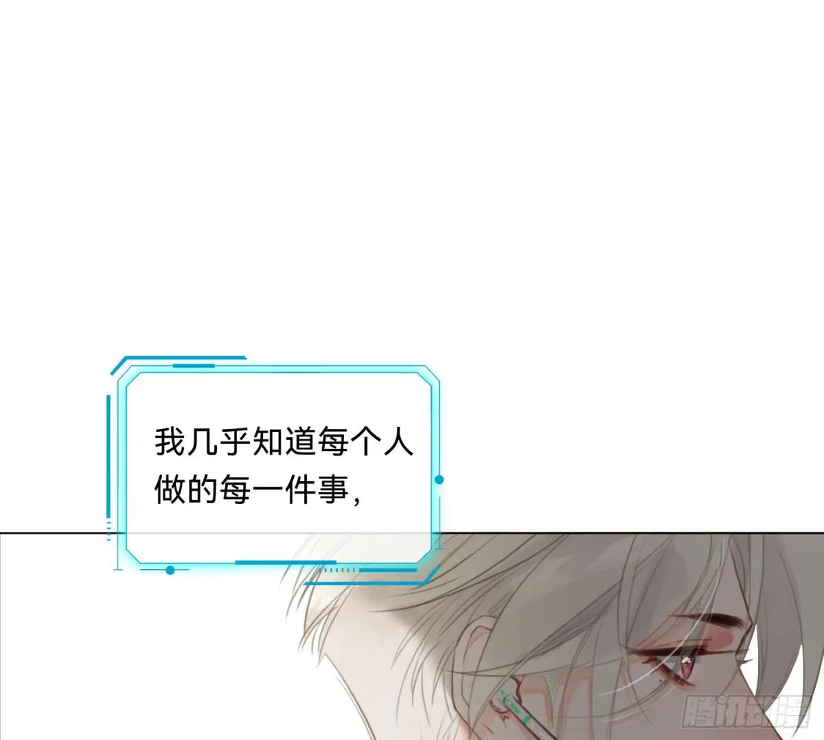 侦探卷积·08 第4页
