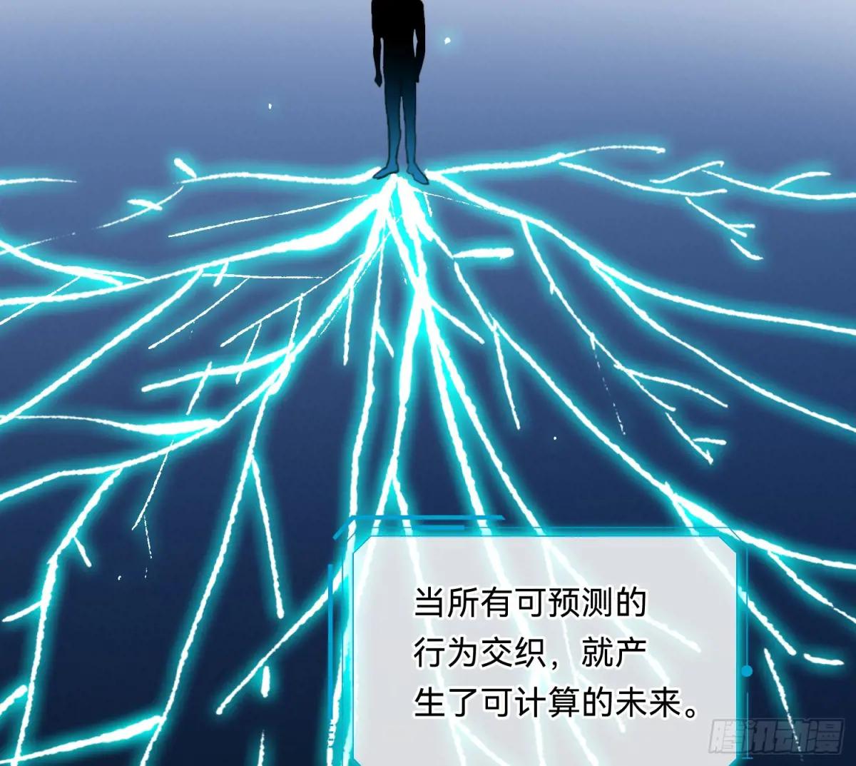 侦探卷积·08 第6页