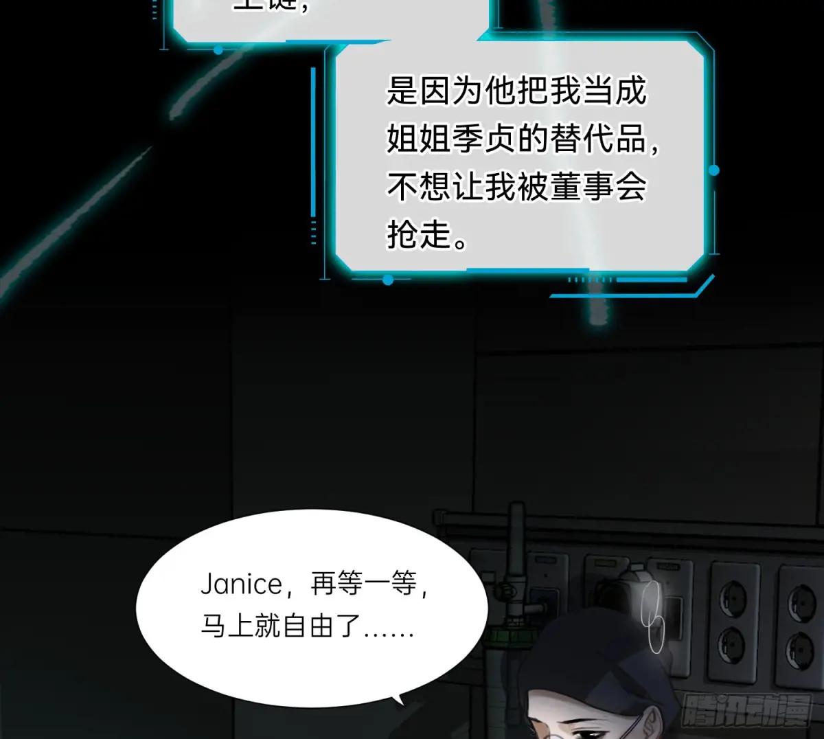 侦探卷积·08 第8页
