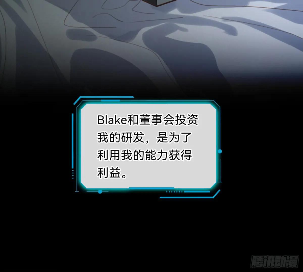 侦探卷积·08 第10页