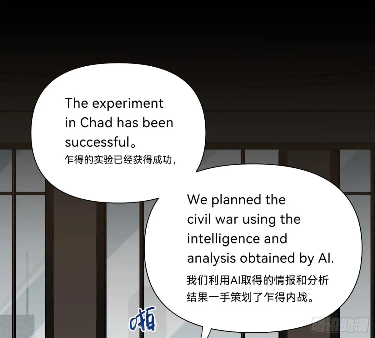 侦探卷积·08 第11页
