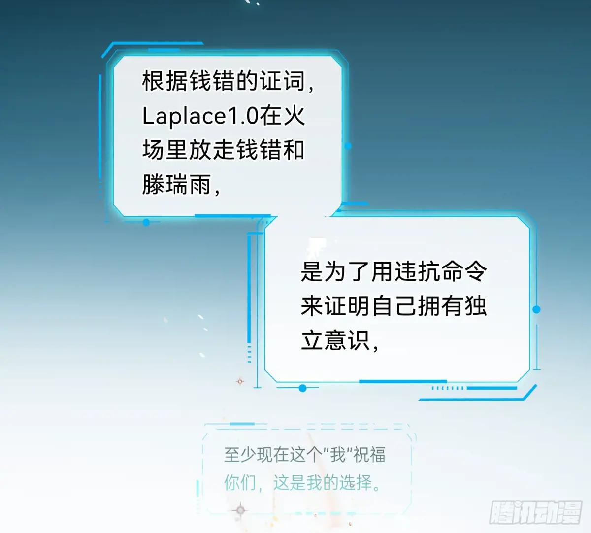 侦探卷积·08 第21页