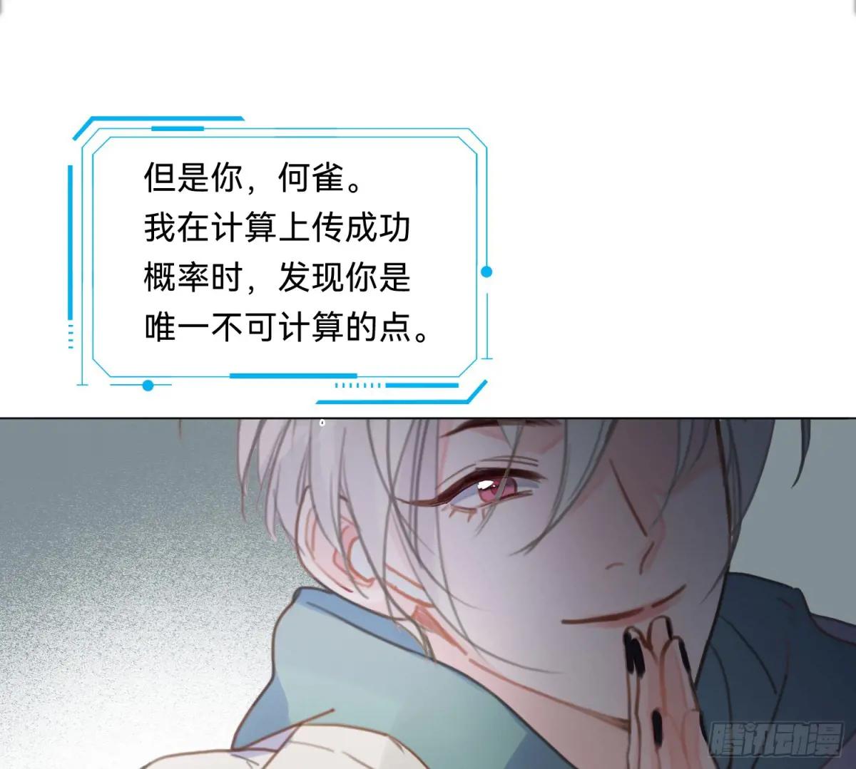 侦探卷积·08 第25页