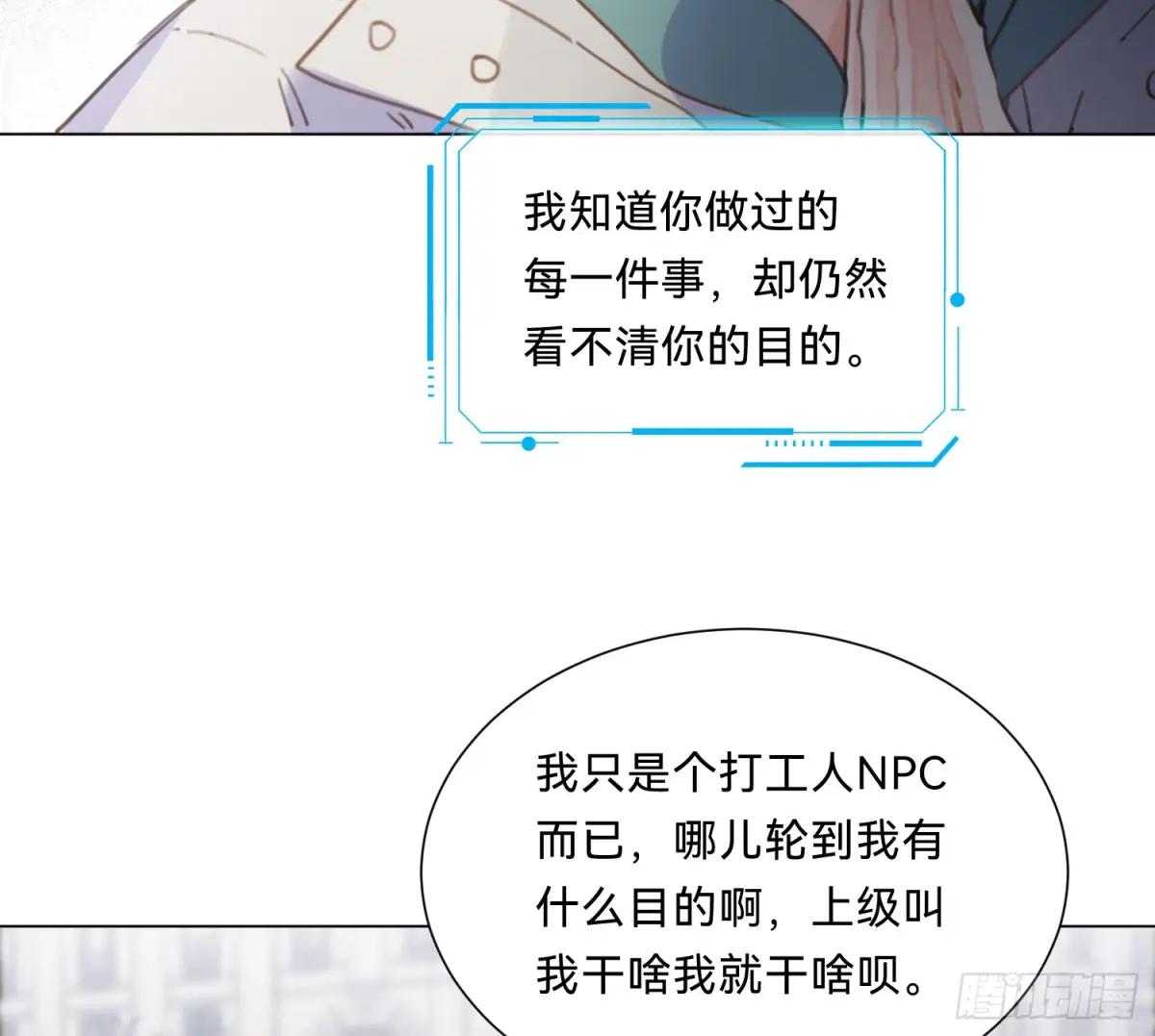 侦探卷积·08 第26页