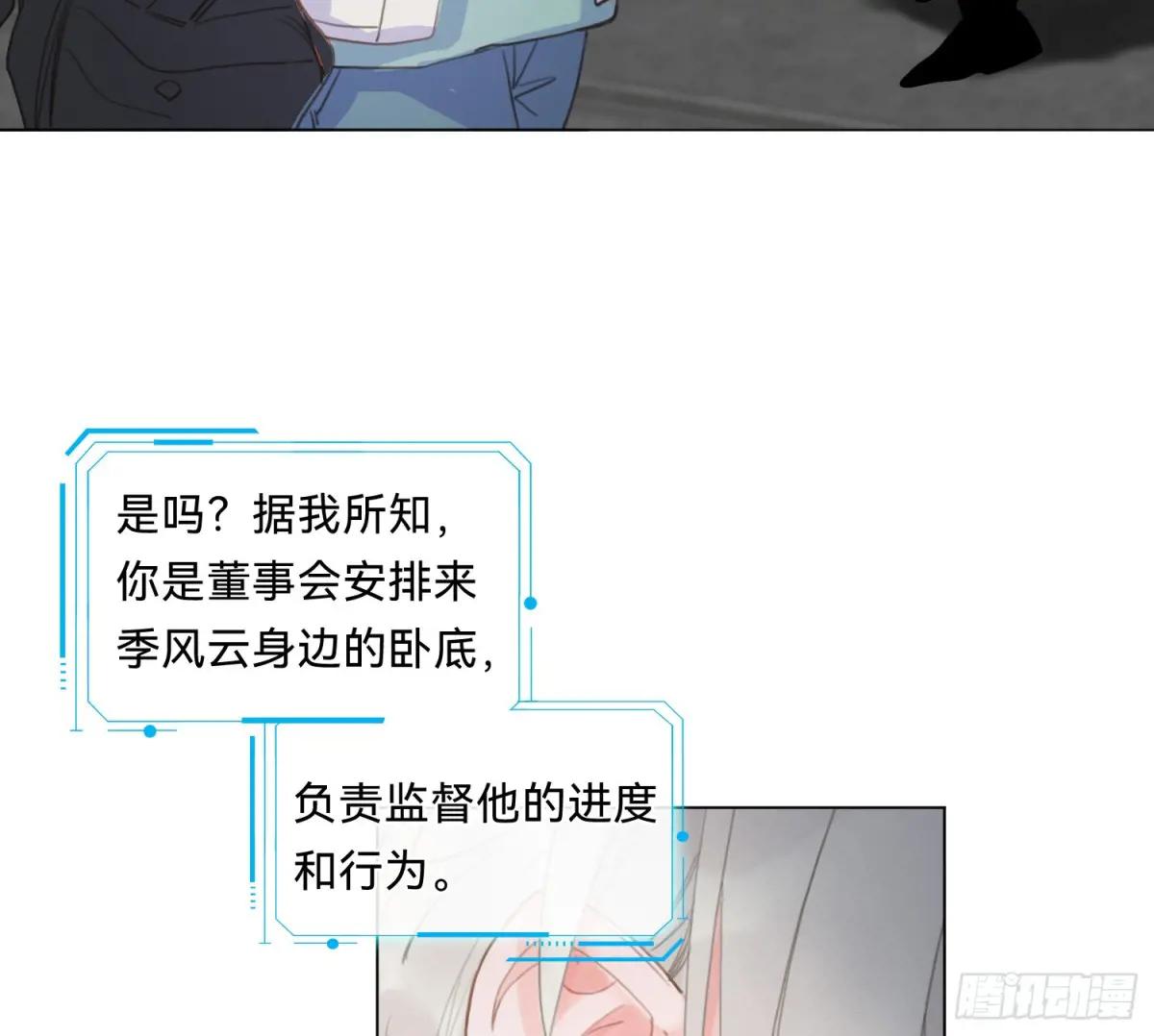 侦探卷积·08 第28页
