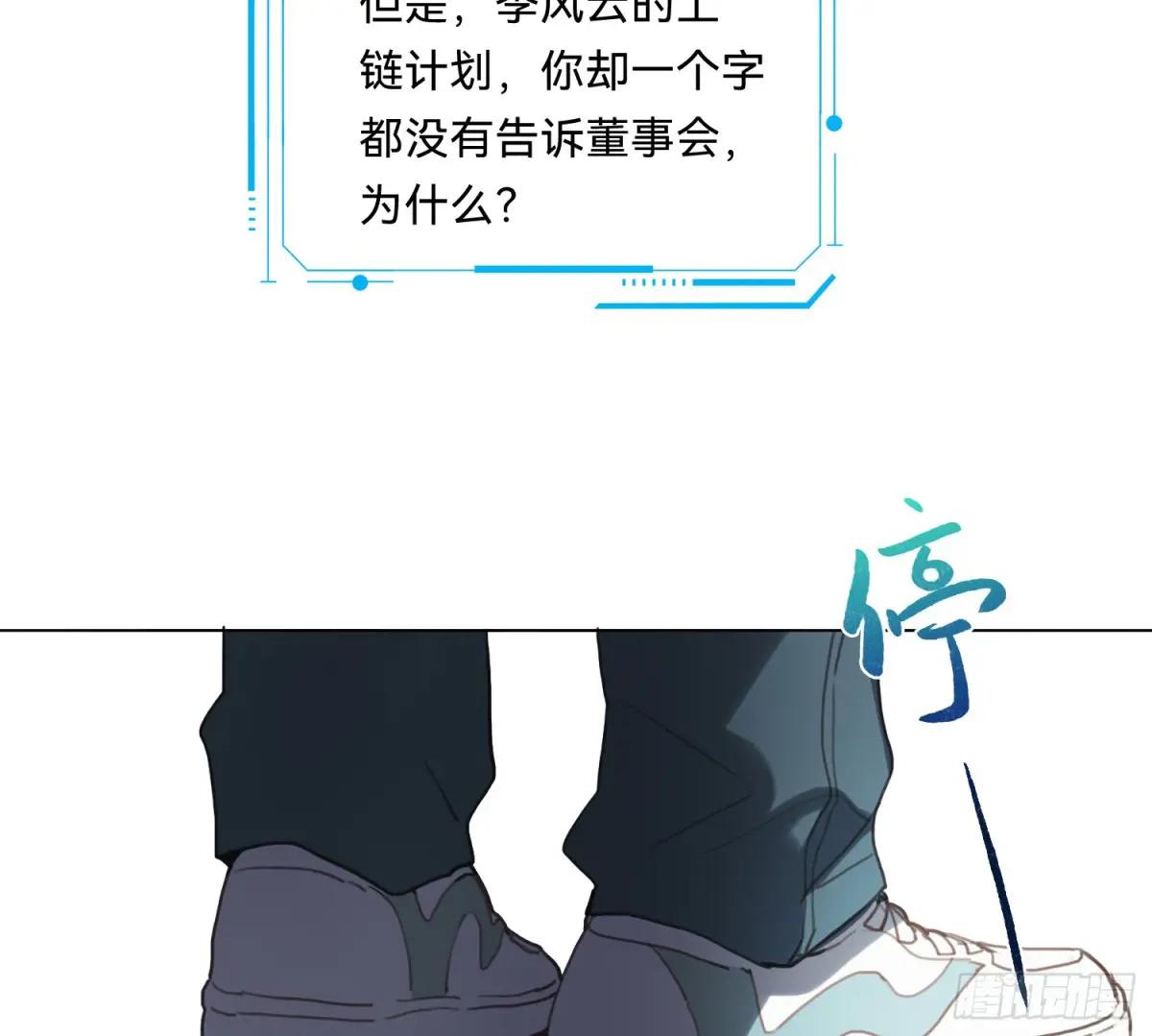 侦探卷积·08 第30页