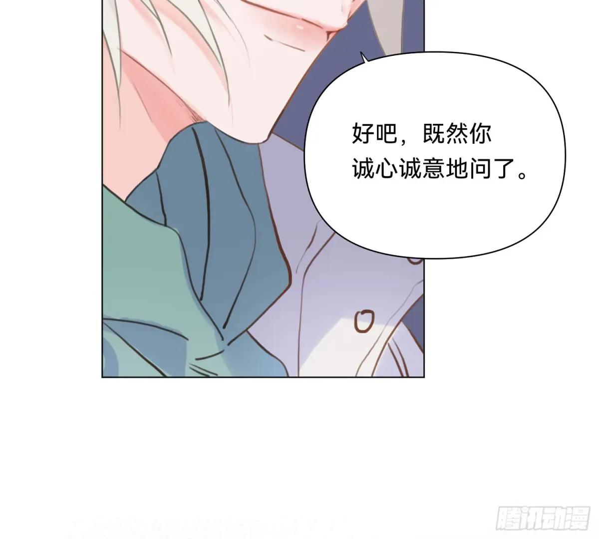 侦探卷积·08 第32页