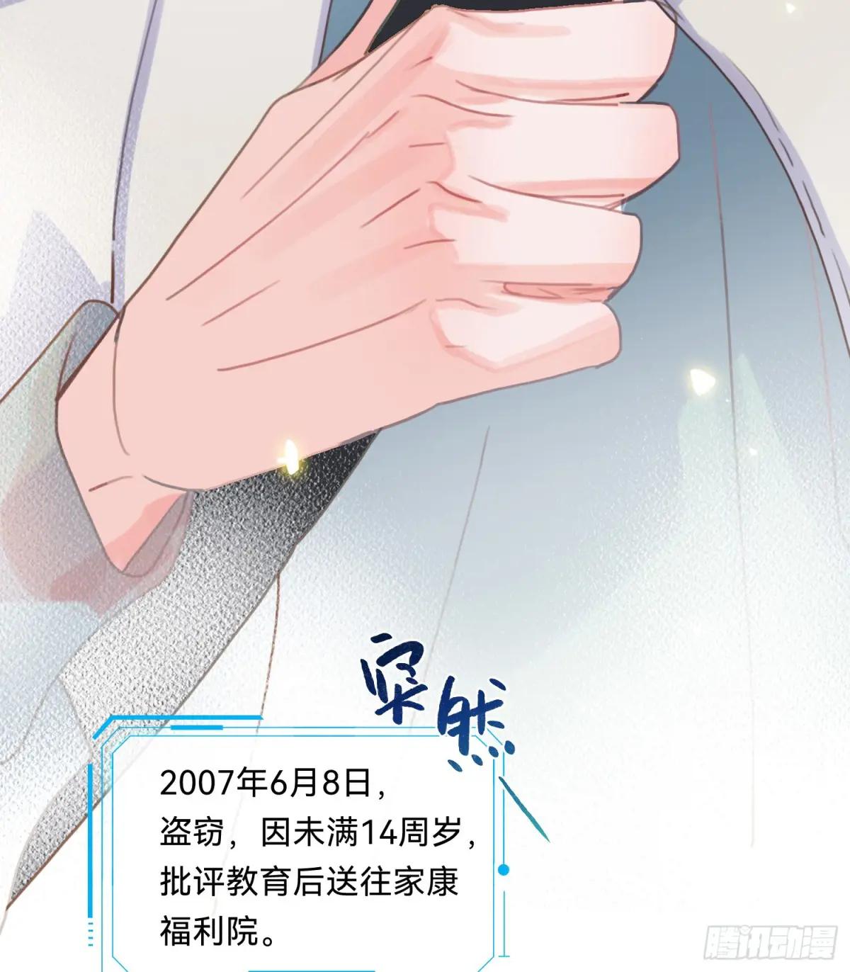侦探卷积·08 第36页