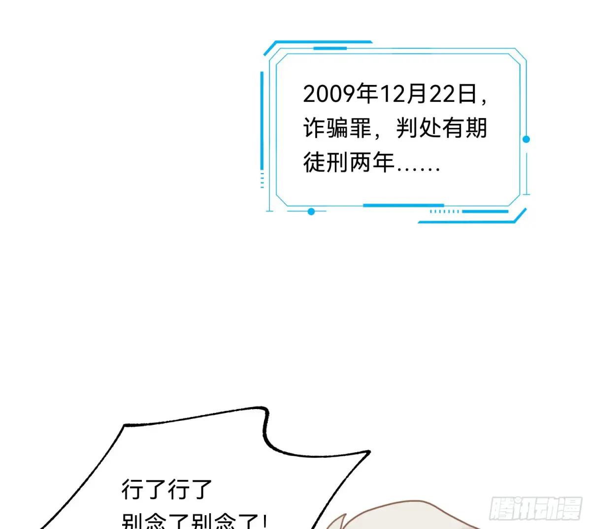 侦探卷积·08 第39页
