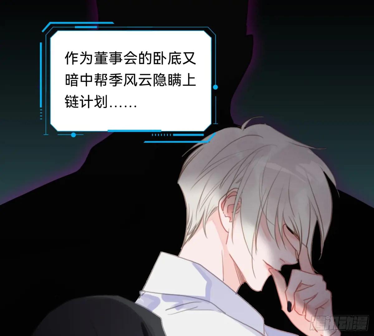 侦探卷积·08 第43页