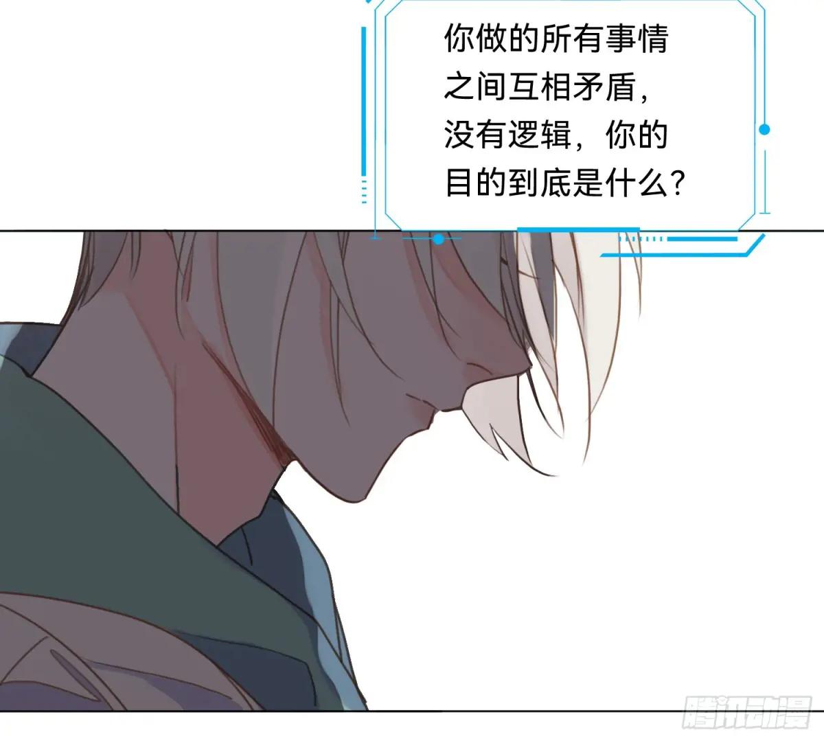 侦探卷积·08 第45页