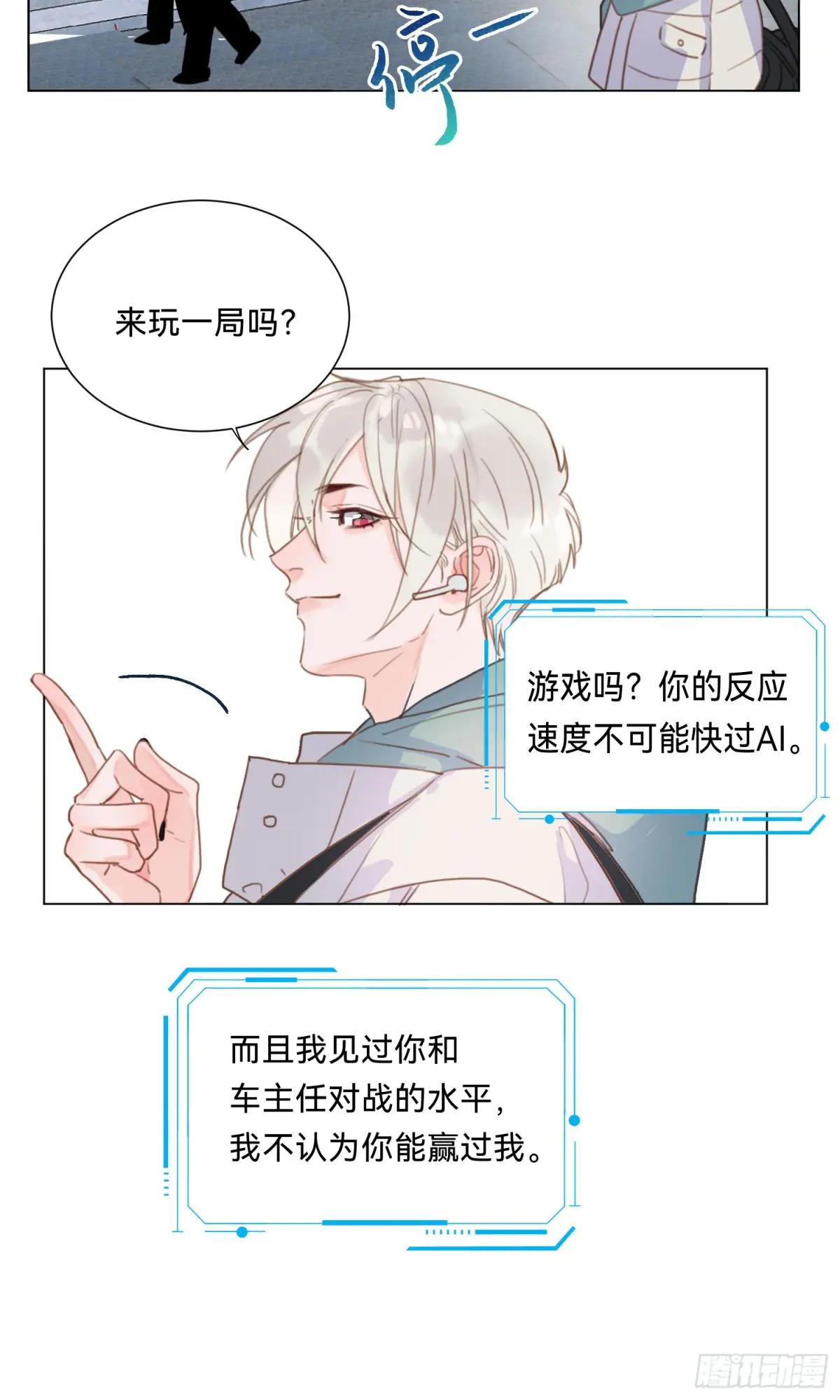 侦探卷积·08 第50页