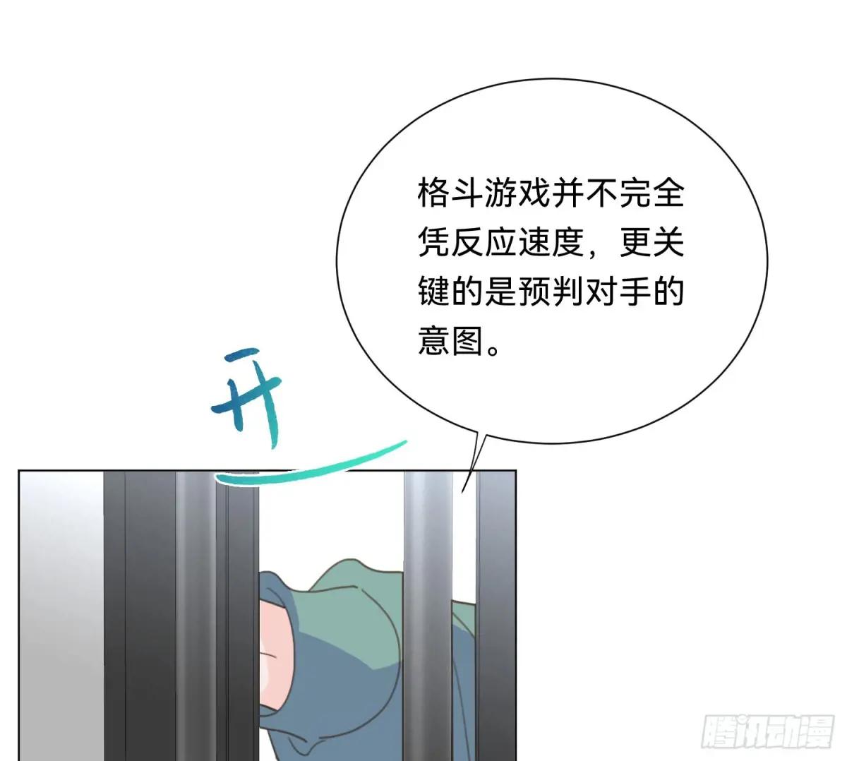侦探卷积·08 第51页