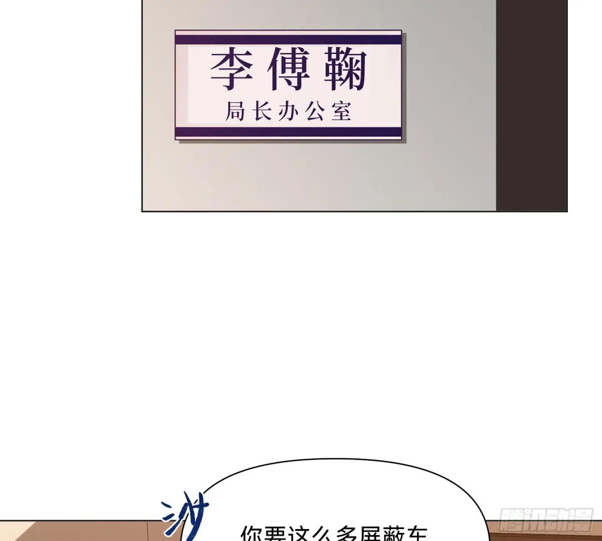 侦探卷积·08 第56页