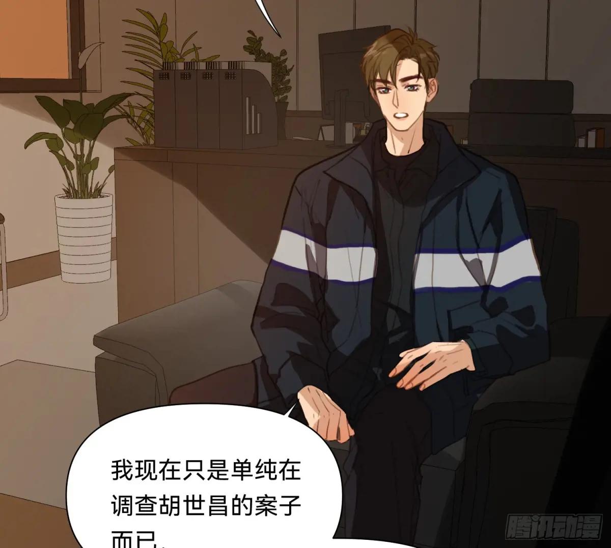 侦探卷积·08 第61页