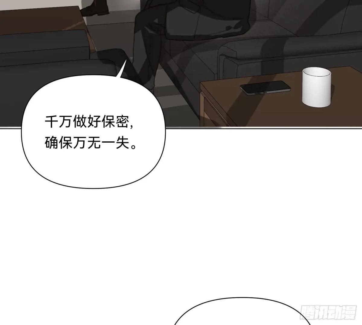 侦探卷积·08 第75页