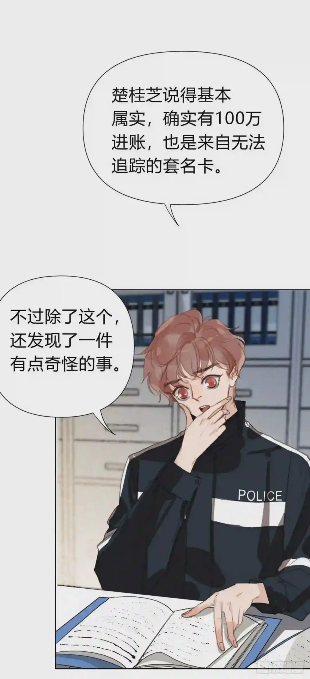 百卒戏傩19 第9页