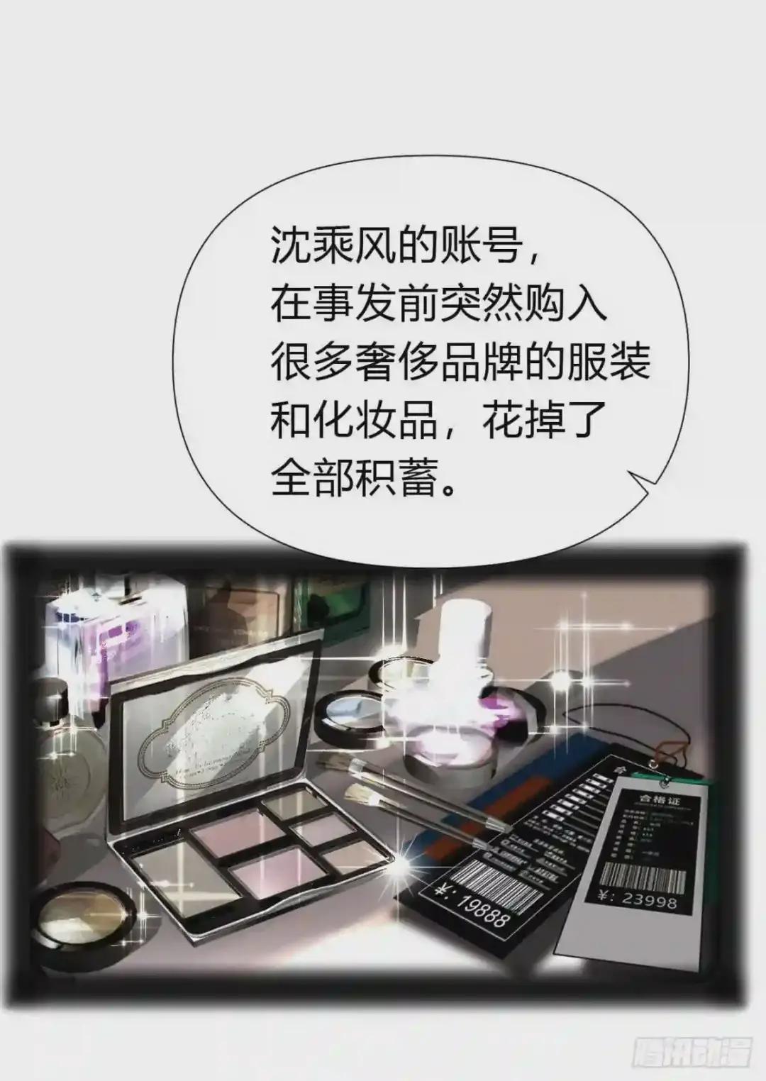 百卒戏傩19 第10页