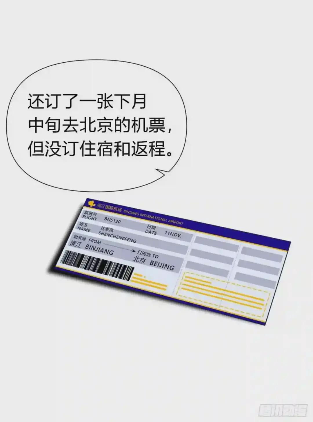 百卒戏傩19 第11页