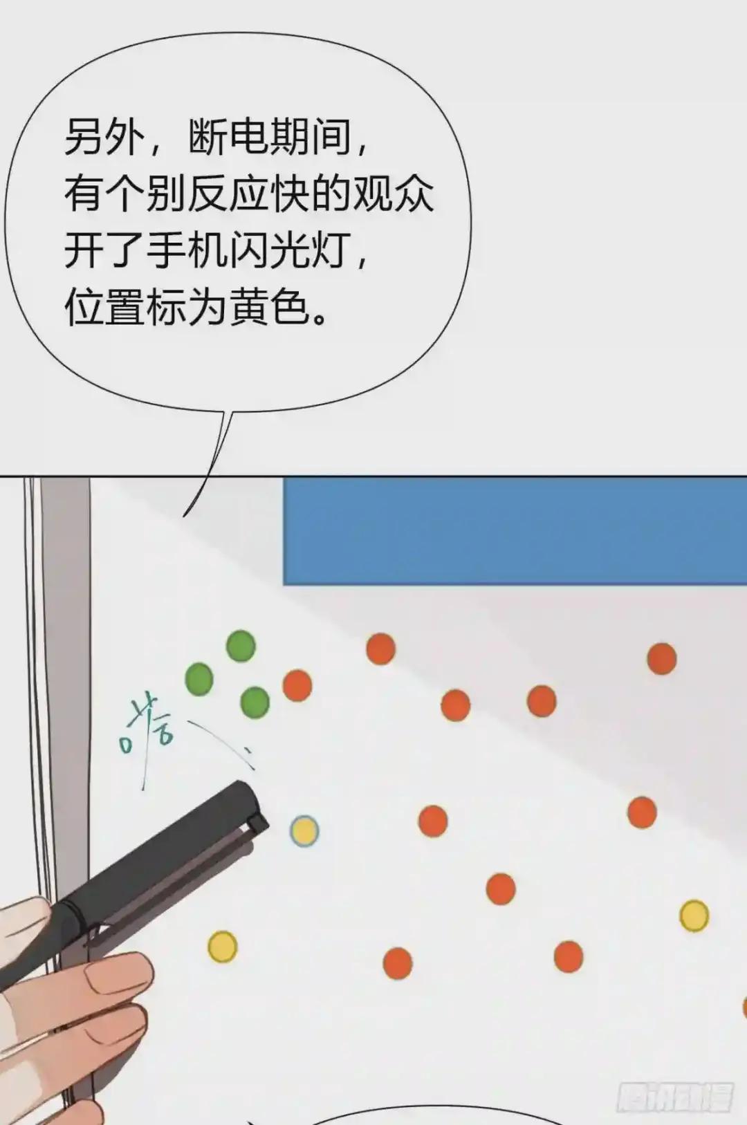 百卒戏傩19 第18页