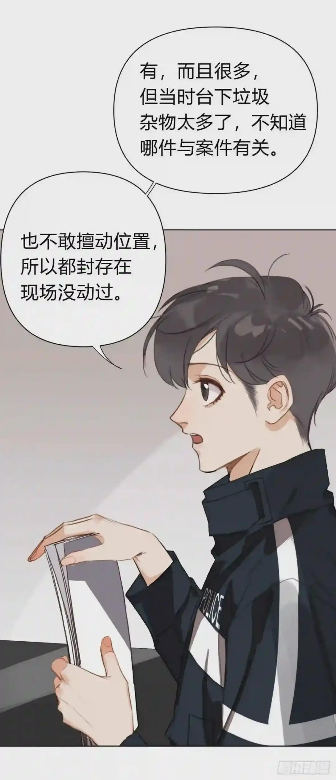 百卒戏傩19 第23页