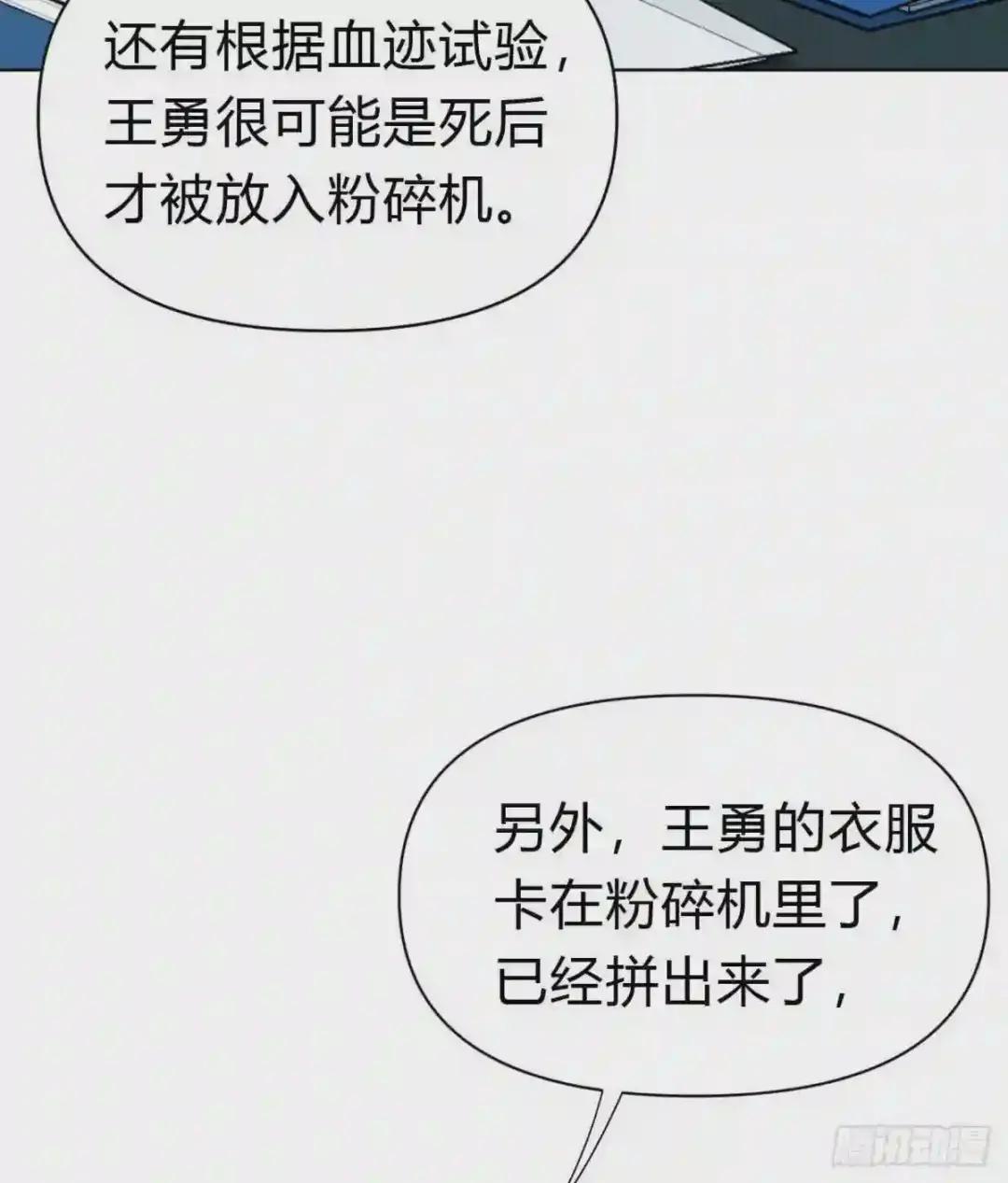 百卒戏傩19 第26页