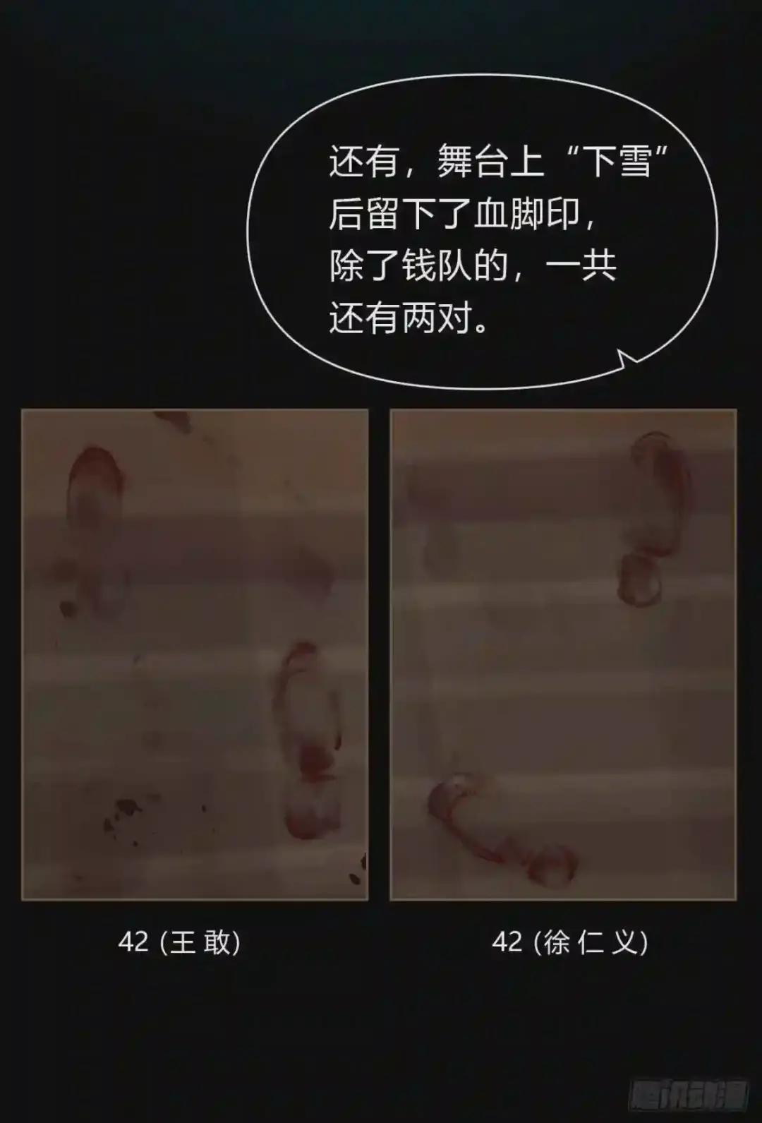 百卒戏傩19 第29页