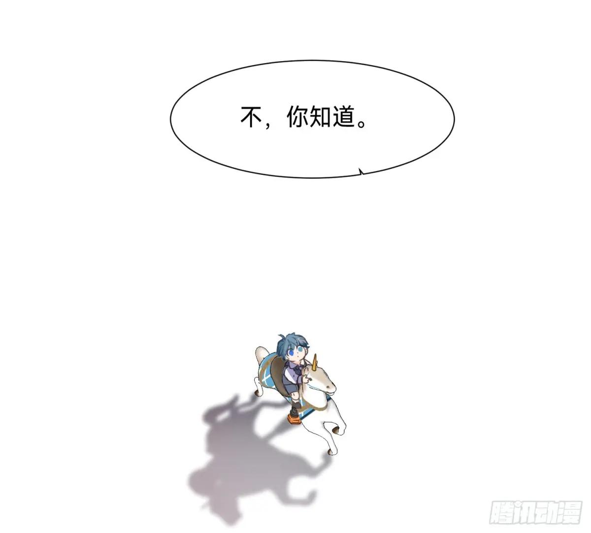 侦探卷积·12 第19页